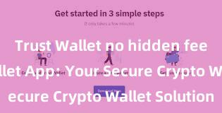 Trust Wallet no hidden fees Trust Wallet App: Your Secure Crypto Wallet Solution